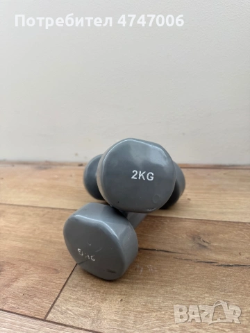 Дъмбели 2 x 2 кг
