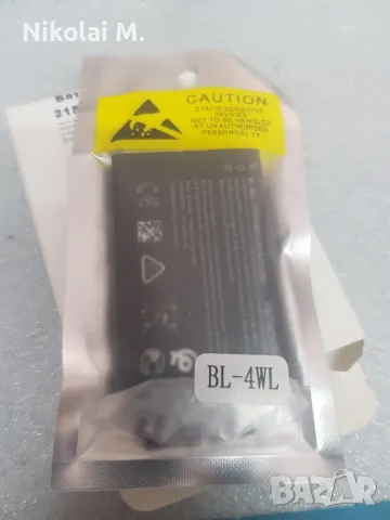 Батерия за Nokia (BL-4WL)