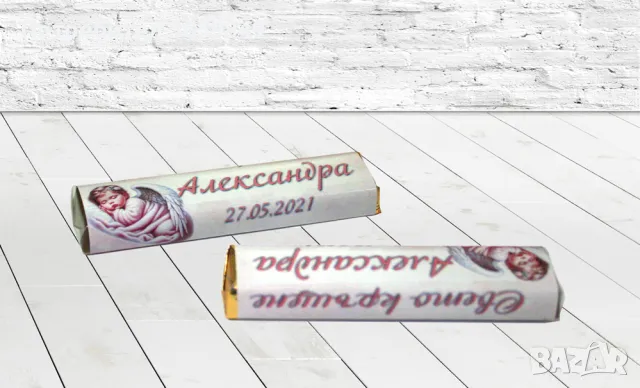 Персонализирани Шоколадови бонбони Мерси за бебешка погача, свето кръщене, снимка 6 - Други - 50242620