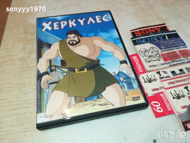ХЕРКУЛЕС-ДВД 2602251124, снимка 4 - DVD филми - 49281804