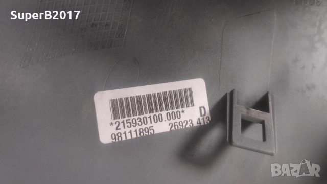 Продавам - нова оригинална капачка дясно огледало за Пежо 3008/5008 2020 г., снимка 4 - Части - 52742764