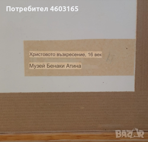 икона Христовото  възкресение, снимка 5 - Икони - 52265912