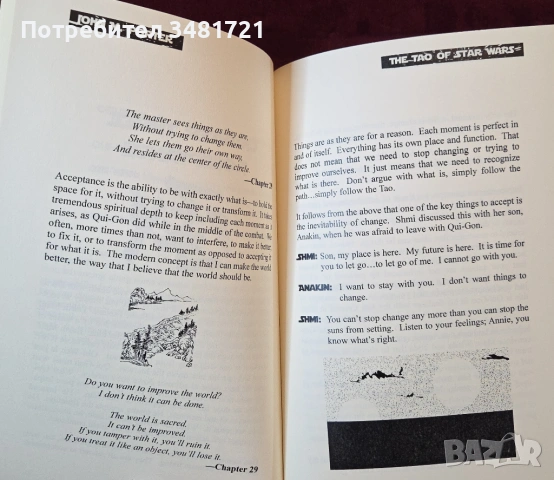 The Tao of Star Wars, снимка 4 - Художествена литература - 54244421
