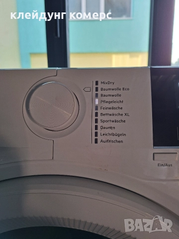 Сушилня с термопомпа AEG SERIES 7000 8кг.А+++ , снимка 4 - Сушилни - 52622152