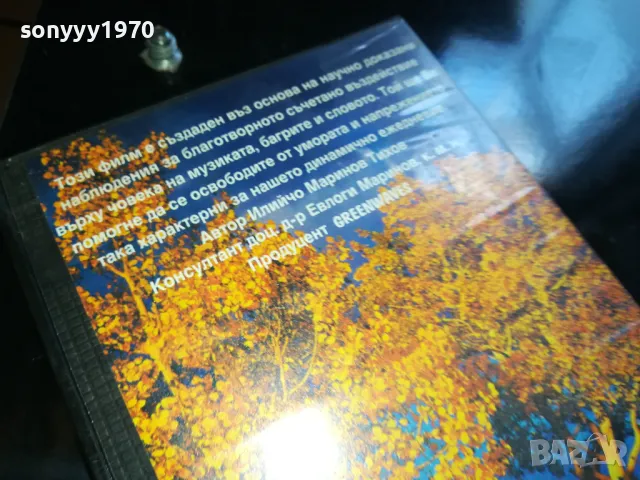 🍀УТРО-VHS VIDEO 1905251905LCHERY, снимка 13 - Други жанрове - 50350479