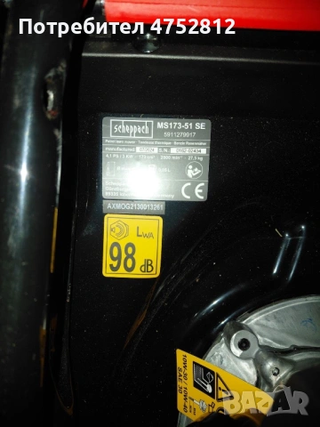 Бензинова косачка scheppach , снимка 3 - Градинска техника - 53694454