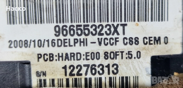 Лостчета Лостче Светлини Фарове Мигачи Чистачки Citroen C5 III X7 Ситроен Ц5 2008-2017 96655323XT, снимка 3 - Части - 52908025