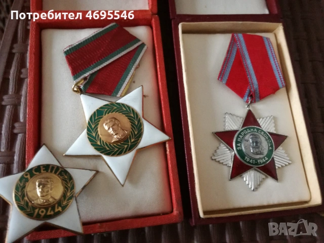 Медали Ордени, снимка 2 - Антикварни и старинни предмети - 53085774