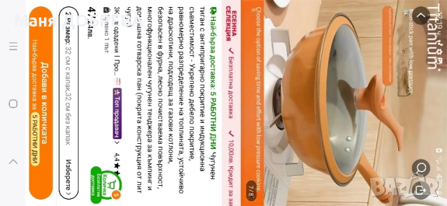 Продавам тиган., снимка 3 - Съдове за готвене - 52323450