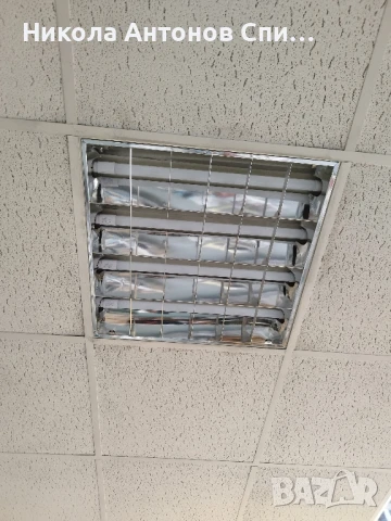 Продавам осветителни тела. 