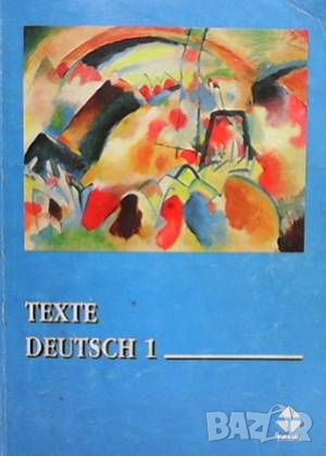 Texte Deutsch 1, снимка 1 - Чуждоезиково обучение, речници - 46217267