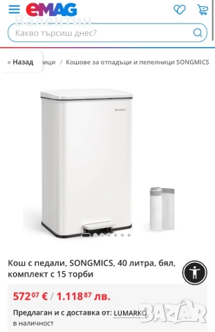 Кухненски кош за смет 40Л , снимка 3 - Други - 53177313