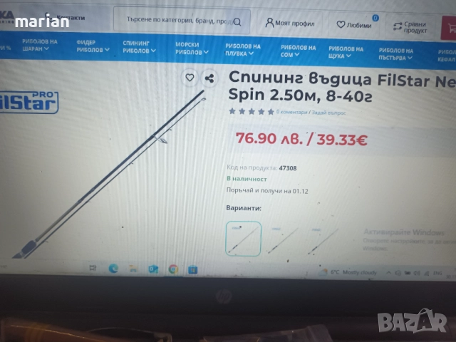 Спининг Въдица RYOBI Virtus, снимка 2 - Въдици - 52591169