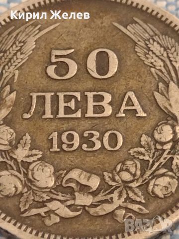 Сребърна монета 50 лева 1930г. Царство България Борис трети за КОЛЕКЦИОНЕРИ 26400, снимка 2 - Нумизматика и бонистика - 46067395