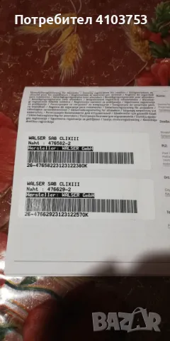 Продавам калъфки за седалки и облегалки, снимка 7 - Аксесоари и консумативи - 48134098