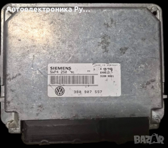 компютър VW VOLKSWAGEN PASSAT 1.6 ,3B0907557, 3B0 907 557 ,SIEMENS, 5WP4290 01, 5WP4 290 01 