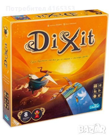 Настолна игра Dixit - Парти, семейна, снимка 2 - Игри и пъзели - 46760156