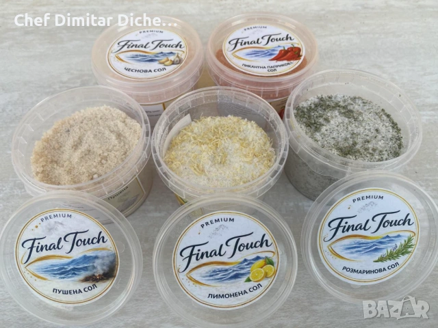 Овкусеша морска сол 