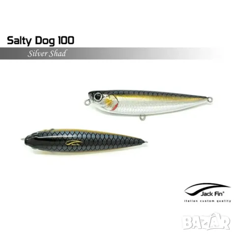 Слайдер за риболов на лаврак и други морски хищници Jack Fin Salty Dog 100, 20G, снимка 7 - Такъми - 48076123