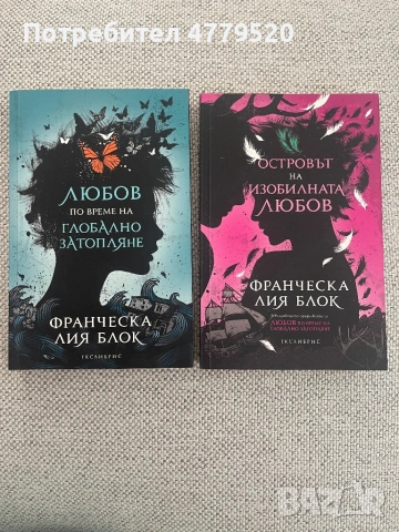 Книги , снимка 4 - Художествена литература - 54007643