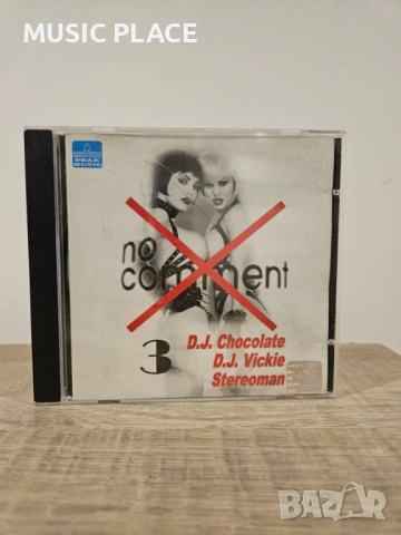 No comment - 2,3,4,5,7, снимка 4 - CD дискове - 54168609