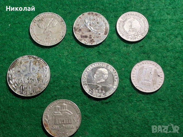 Лот Български Юбилейни Монети 