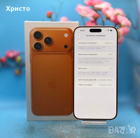 ГАРАНЦИОНЕН!!! Apple iPhone 17 Pro Max, 256GB, 5G, Cosmic Orange , снимка 6 - Apple iPhone - 53824858