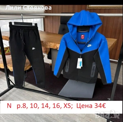 ДЕТСКИ СПОРТНИ ЕКИПИ ЗА МОМЧЕТА, снимка 5 - Детски анцузи и суичери - 53909051