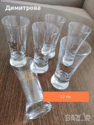 Сервиз за ракия 