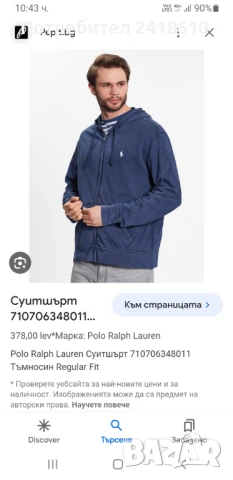 POLO Ralph Lauren Washed Full Zip Mens Size L / XL НОВО! ОРИГИНАЛ! Мъжки Суичер!, снимка 2 - Суичъри - 50736771