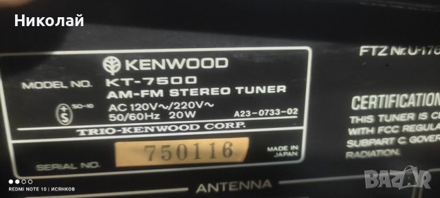 Kenwood kt-7500.    Цена- 235лв, снимка 9 - Ресийвъри, усилватели, смесителни пултове - 45579167