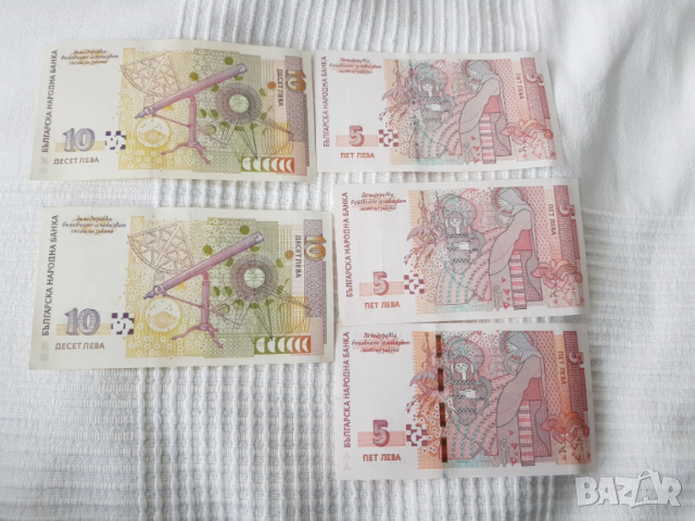 Нови български левове 5 лв и 10 лв, снимка 4 - Нумизматика и бонистика - 54128259