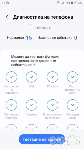 Samsung Galaxy S7 / 4GB RAM/ 32GB Internal - Чисто нов!, снимка 6 - Samsung - 47297309