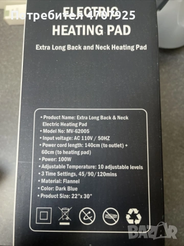 Master Life електрическа нагряваща подложка с удължен дизайн за гръб и врат, снимка 2 - Други - 53289872