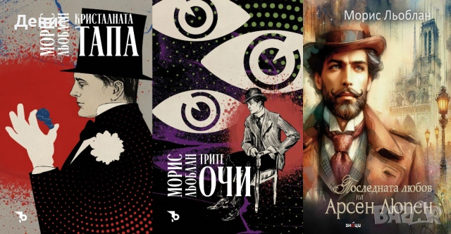 Автори на трилъри и криминални романи - 10:, снимка 3 - Художествена литература - 53932989