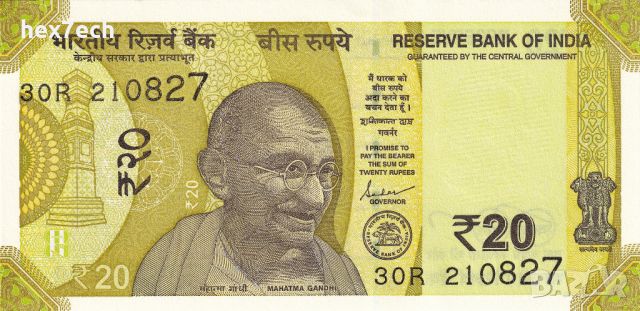 ❤️ ⭐ Индия 2020 20 рупии UNC нова ⭐ ❤️, снимка 2 - Нумизматика и бонистика - 45878057
