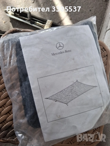 Оригинална мрежа за багажник Mercedes W213, снимка 2 - Аксесоари и консумативи - 52509021