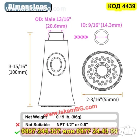 Аератор за кухненски смесител с три функции - КОД 4439, снимка 8 - Смесители - 50304497