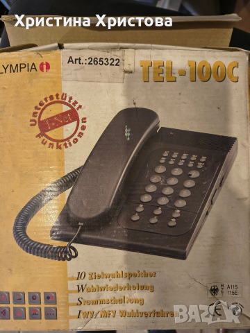 Стационарен телефон