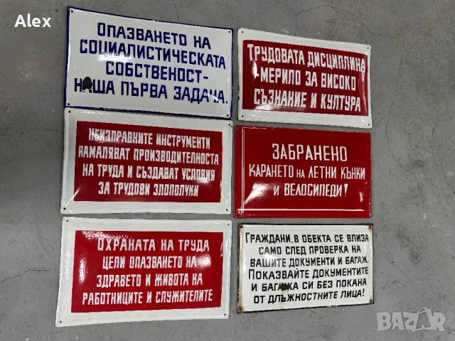 Емайлирани табели/Емайлирана табела