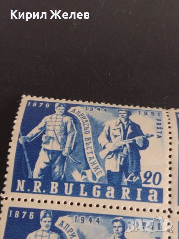 Пощенски марки АПРИЛСКО ВЪСТАНИЕ 1951г. чисти без печат за КОЛЕКЦИОНЕРИ 44619, снимка 4 - Филателия - 45301633
