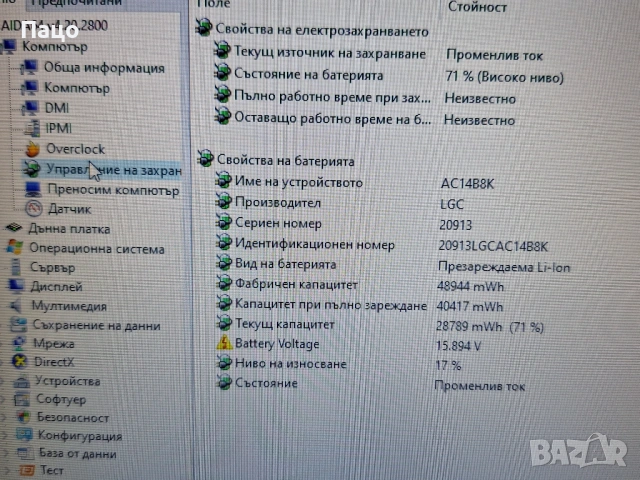 Acer Aspire E5-771/17.3-инчов/ssd 250gb/i5-4210U, снимка 13 - Лаптопи за дома - 53801813
