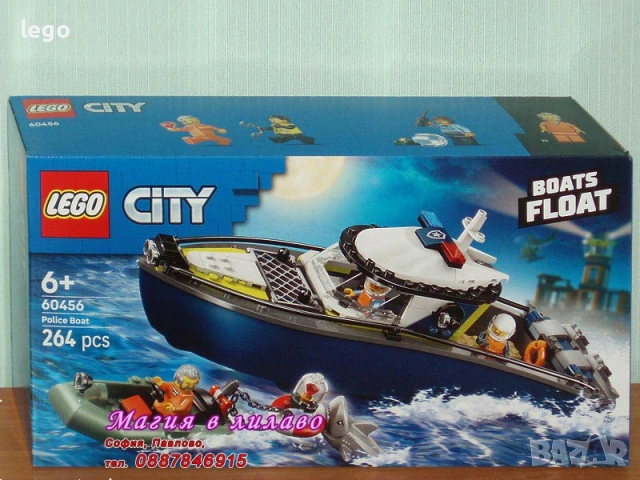 Продава лего LEGO CITY 60444 60445 60447 60448 60450 60451 60452 60453 60454 60455 60456 60457 60458, снимка 11 - Конструктори - 48300743