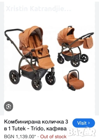 Количка Tutek trido, снимка 2 - Колекции - 53470899