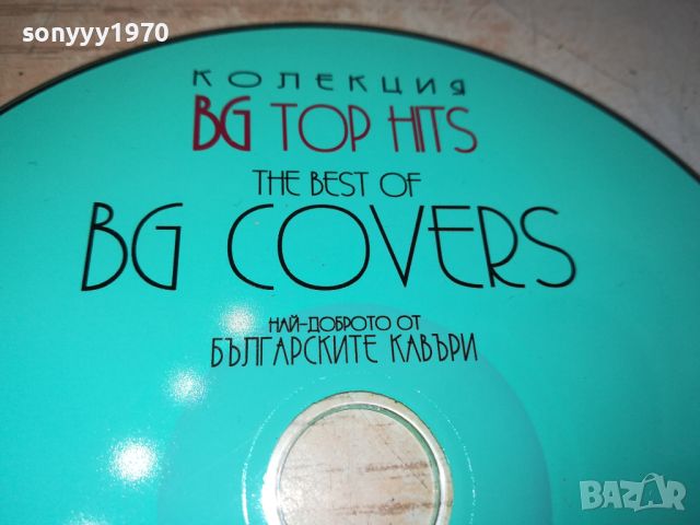 BG COVERS CD 2604240949, снимка 4 - CD дискове - 45463298