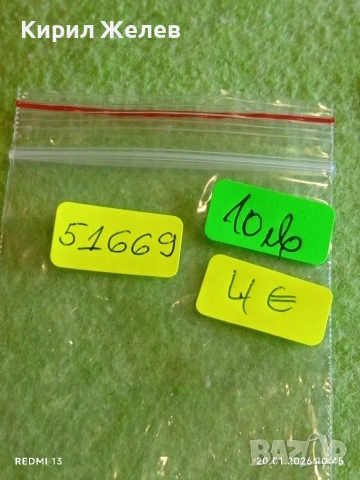 Прабългарски амулет "ЗДРАВЕ" на БАГА - ТУР изобразяващ благориден елен 51669, снимка 7 - Други ценни предмети - 53160478