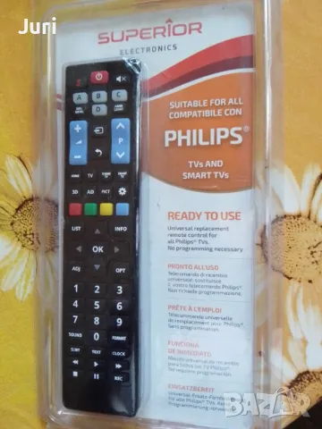 Philips дистанционно за телевизори