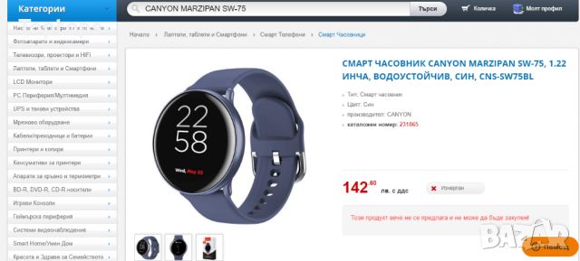 НОВ Смартчасовник черен Smartwatch Canyon Marzipan SW-75 CNS-SW75, снимка 12 - Смарт гривни - 45203209