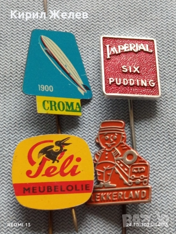 Лот рекламни значки 20 броя стари редки за КОЛЕКЦИЯ ДЕКОРАЦИЯ 46116, снимка 8 - Колекции - 52167112