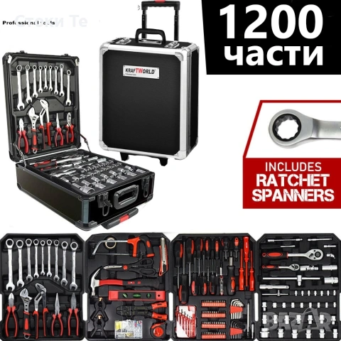 куфар с инструменти 